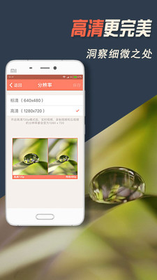 掌上看家观看端app