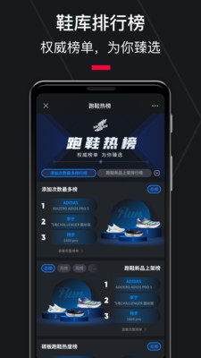 悦跑圈官方版