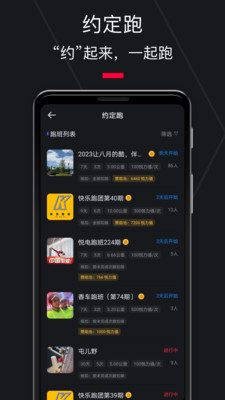 悦跑圈官方版