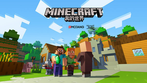 我的世界电脑版