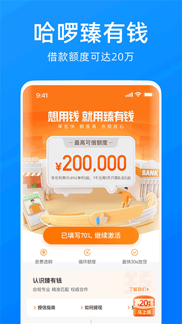 哈啰电动车app
