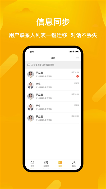 麦田在线app