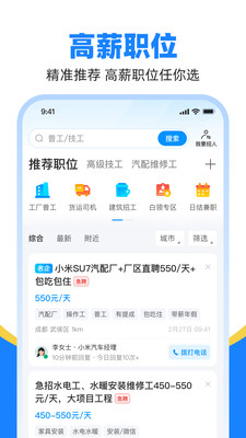 鱼泡网(鱼泡直聘)