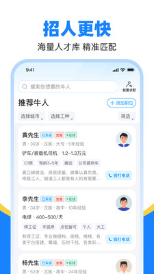 鱼泡网(鱼泡直聘)