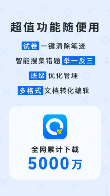 蜜蜂试卷APP