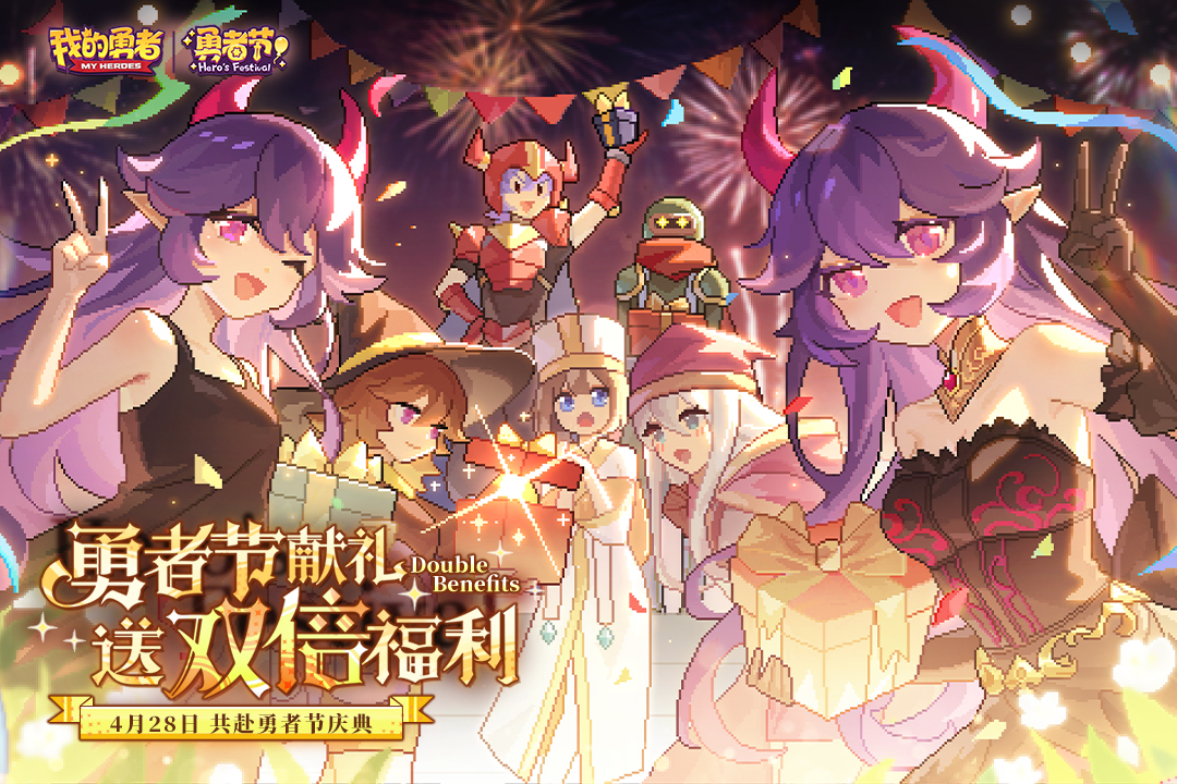 我的勇者无限钻石破解版