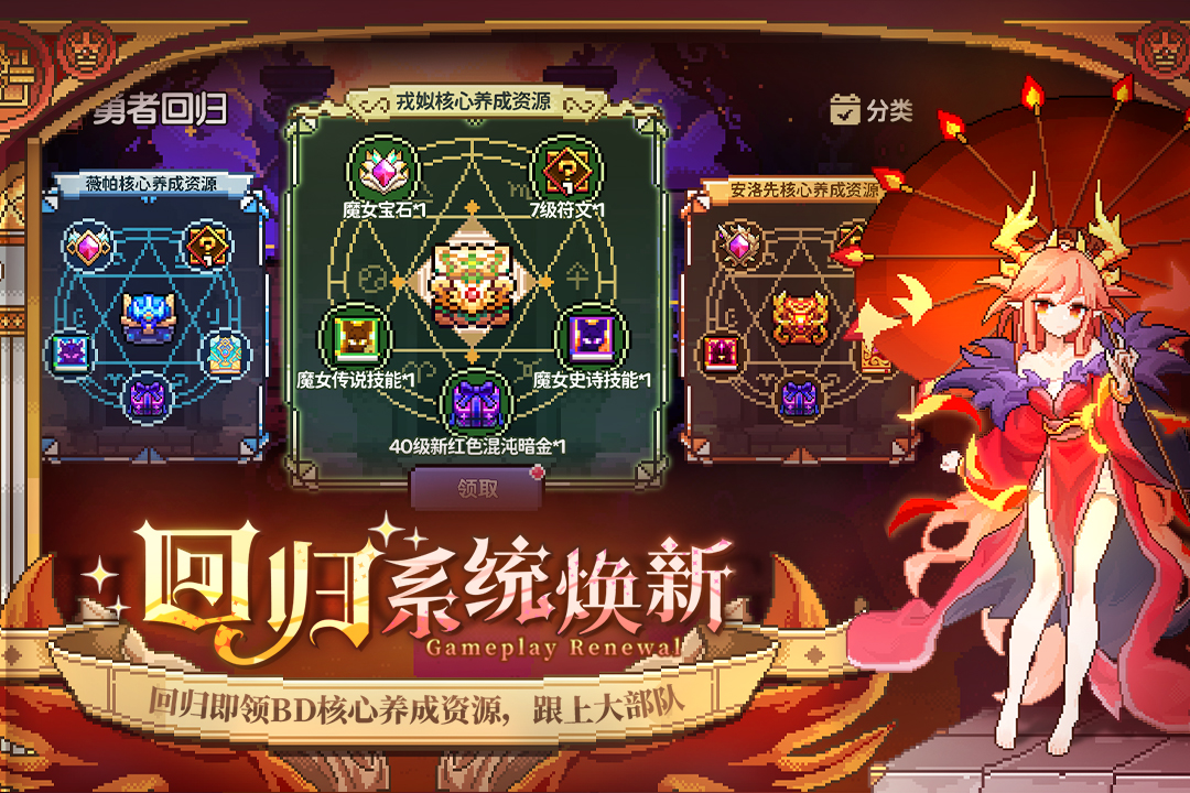 我的勇者无限钻石破解版