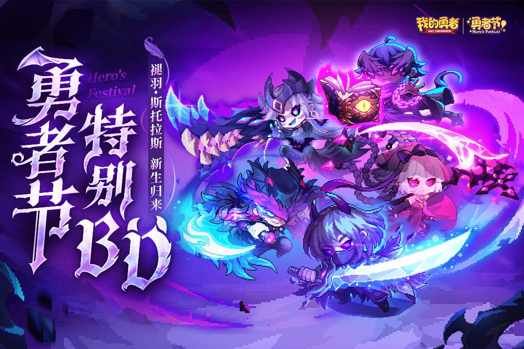 我的勇者无限钻石破解版