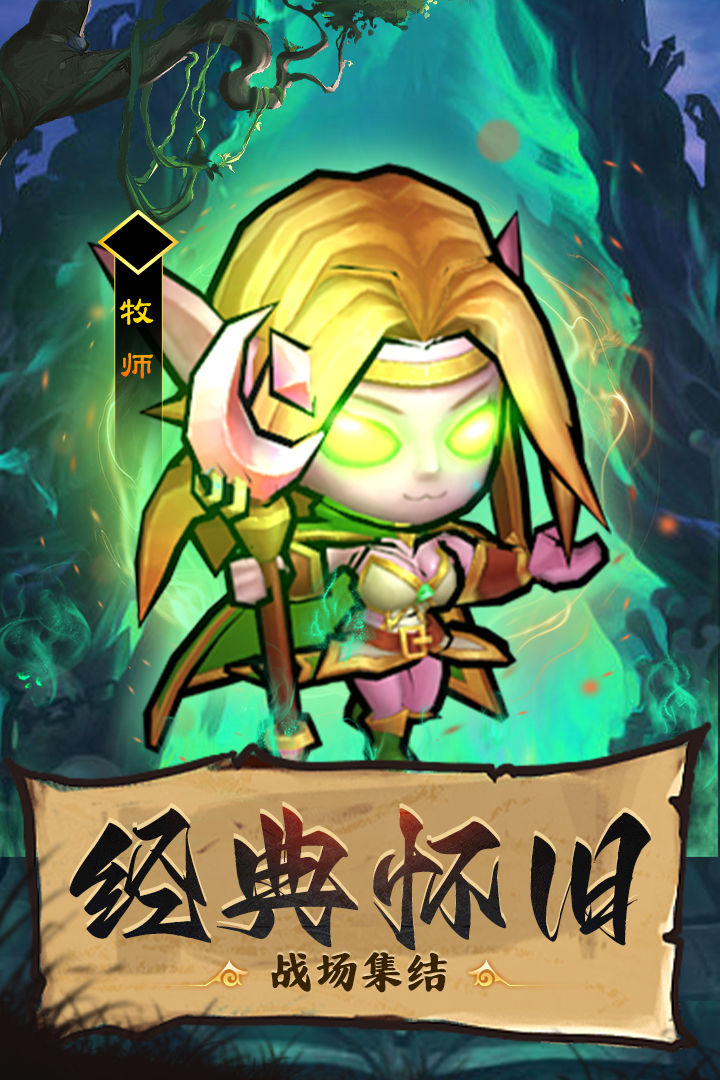 王座战争无限金币钻石破解版
