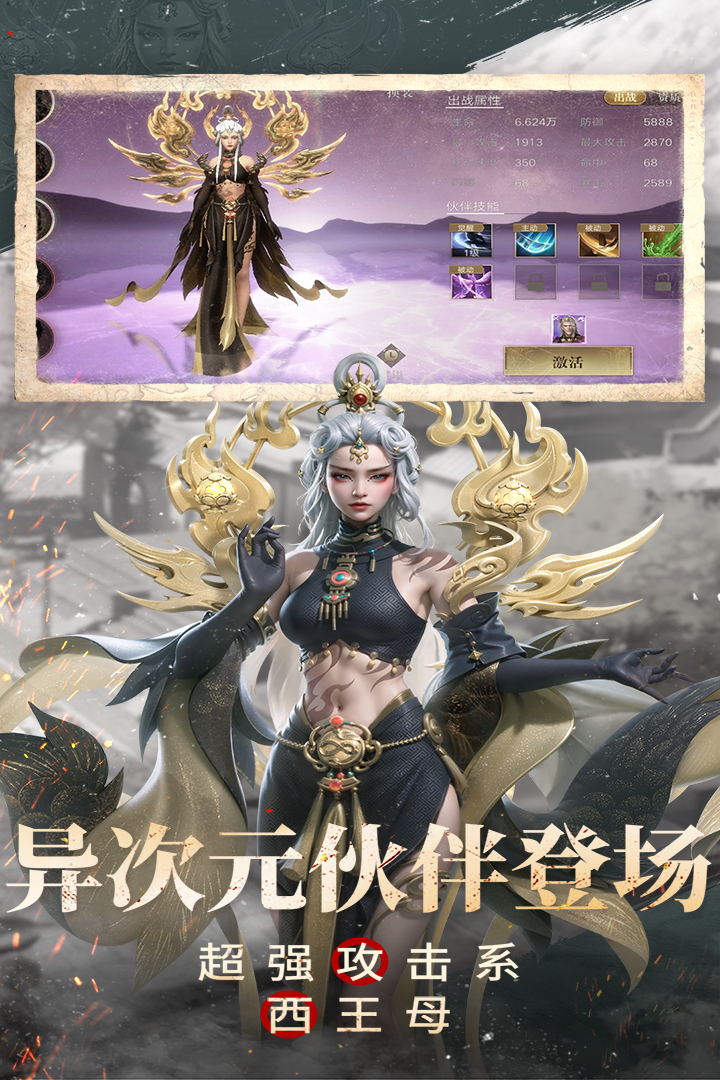 新盗墓笔记无限资源钻石破解版