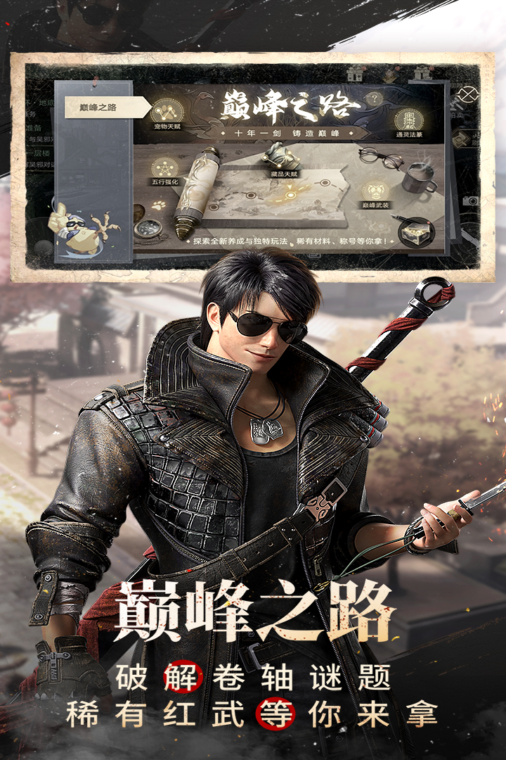 新盗墓笔记无限资源钻石破解版