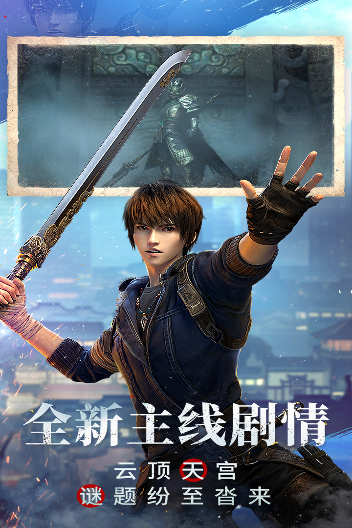 新盗墓笔记无限资源钻石破解版