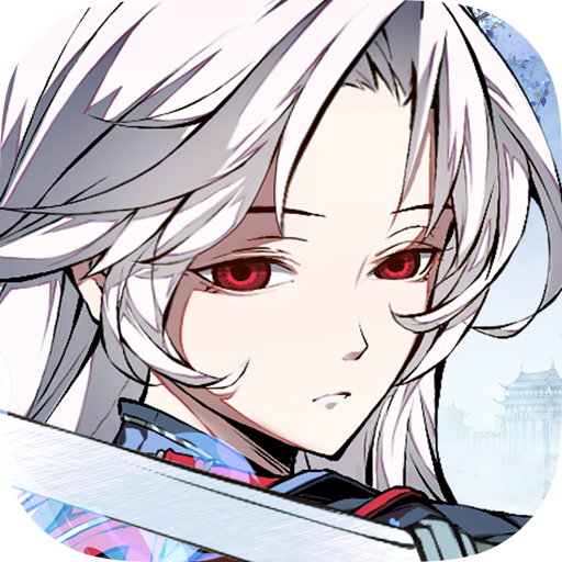 天地劫幽城再临无限晶石破解版 v1.55.0安卓版