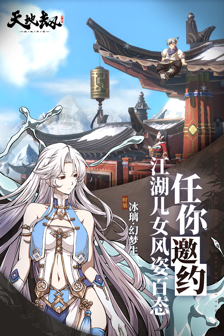 天地劫幽城再临无限晶石破解版
