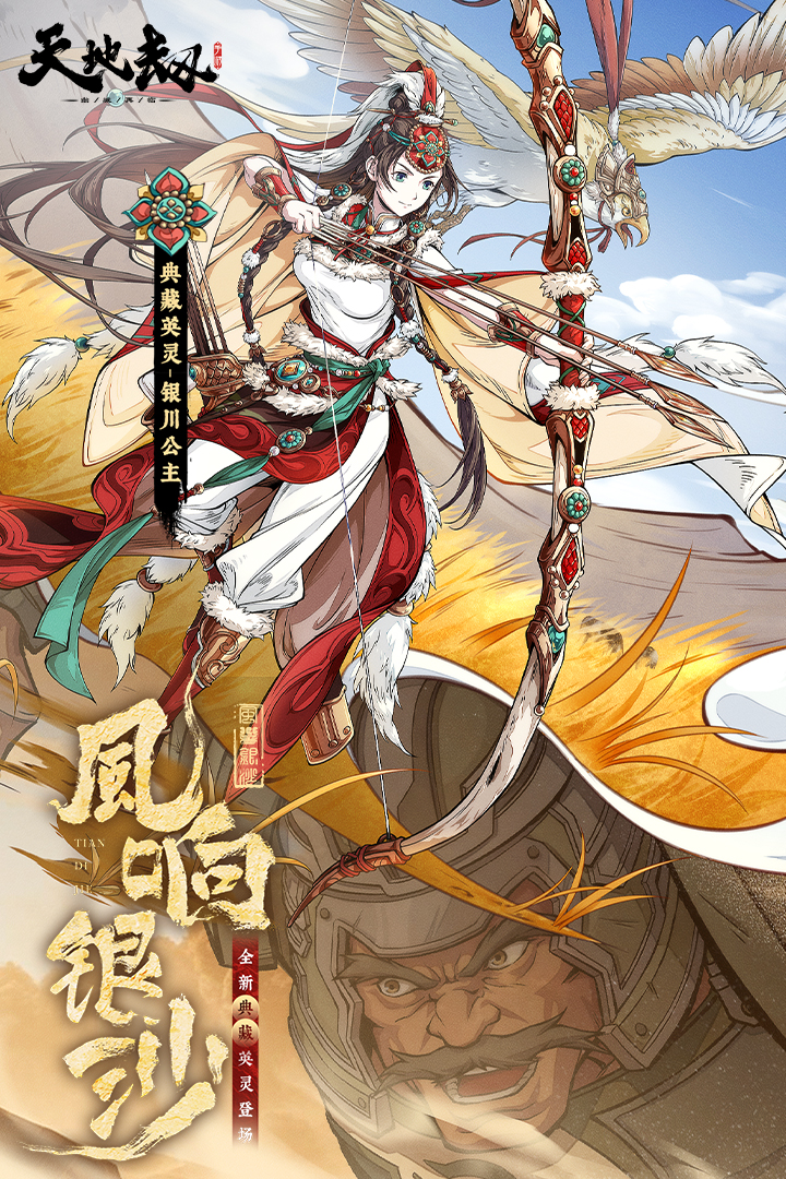 天地劫幽城再临无限晶石破解版