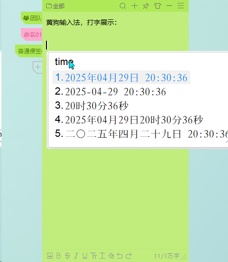 黄狗五笔超大字符集版