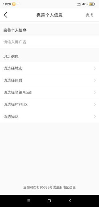 魔镜慧眼监控APP