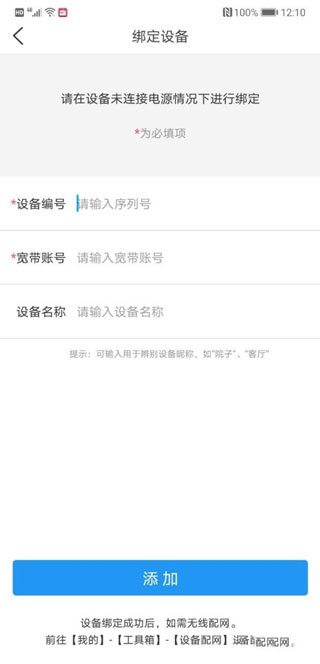 魔镜慧眼监控APP