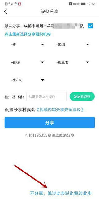 魔镜慧眼监控APP