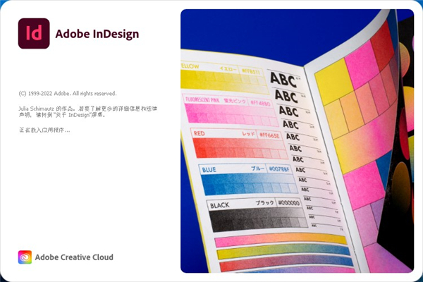 InDesign下载破解版