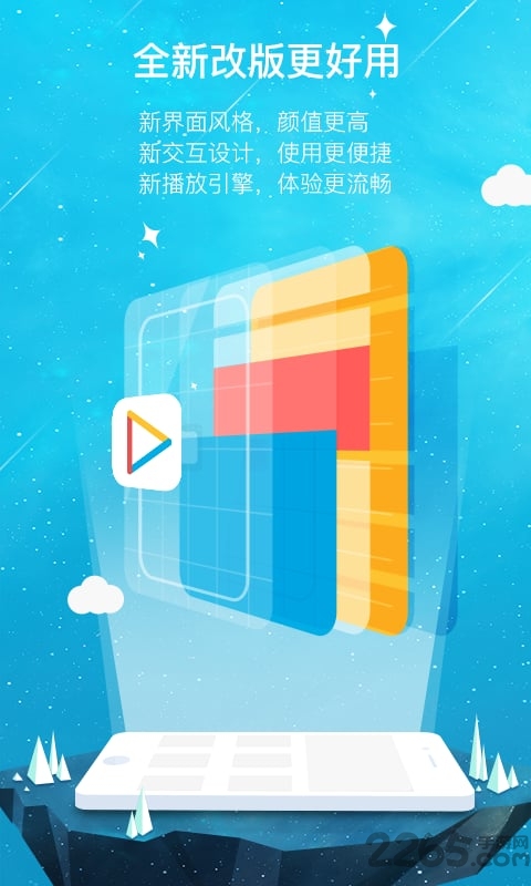 快播QVOD播放器安卓版