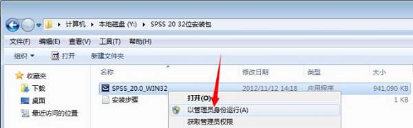 IBM SPSS Statis 20破解版