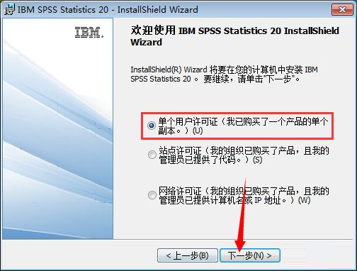 IBM SPSS Statis 20破解版
