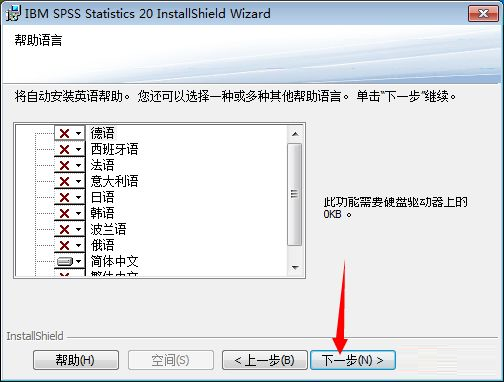 IBM SPSS Statis 20破解版