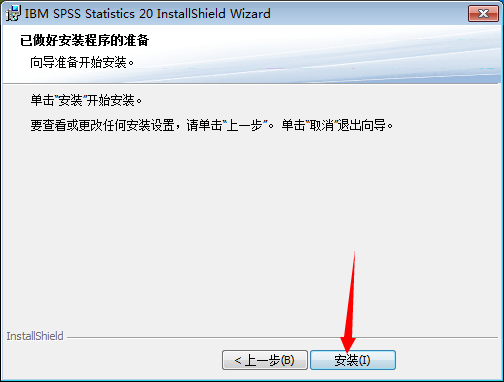 IBM SPSS Statis 20破解版