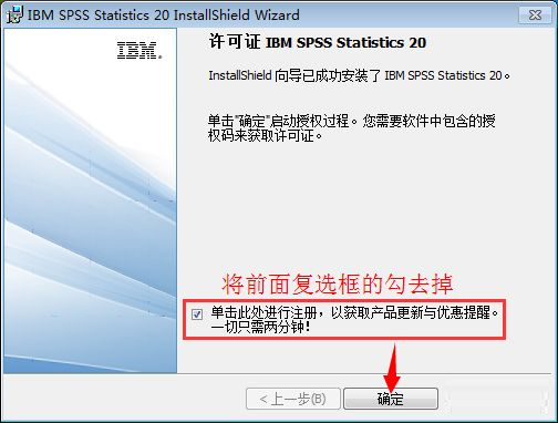 IBM SPSS Statis 20破解版