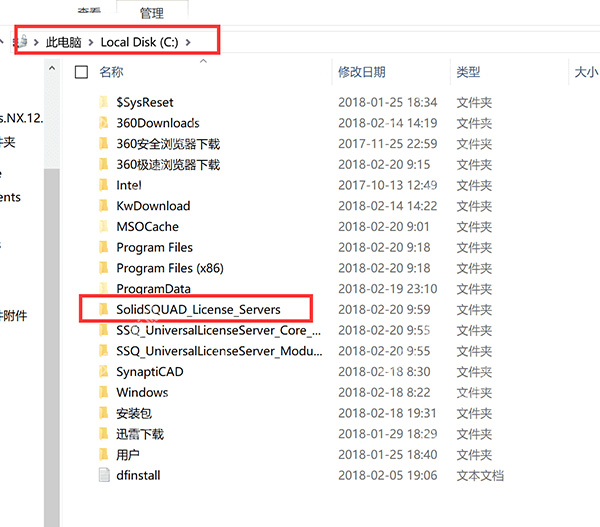 UG NX 12.0安装破解教程4
