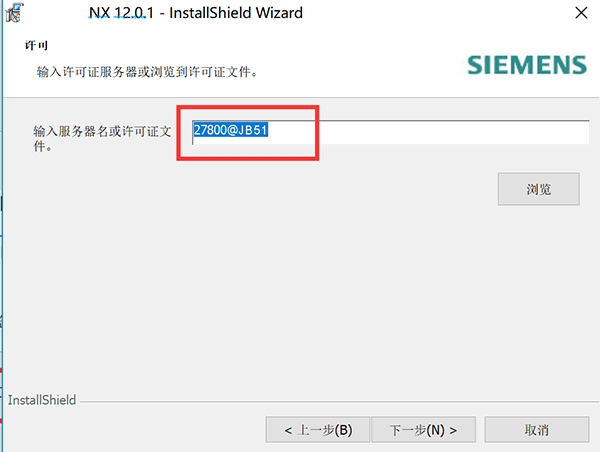 UG NX 12.0安装破解教程12