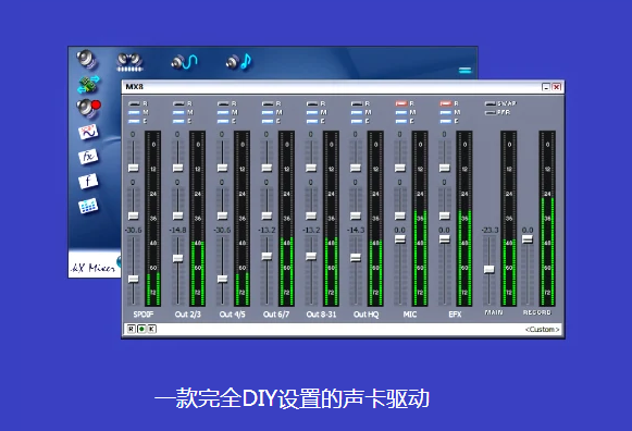 KX声卡驱动官方版