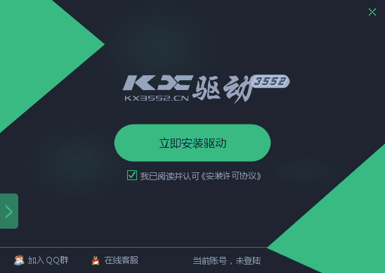 KX声卡驱动官方版