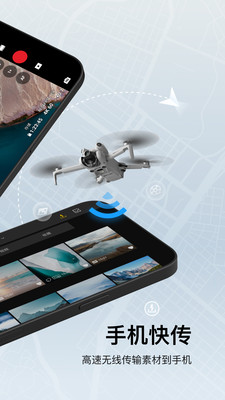 DJIFly官方版