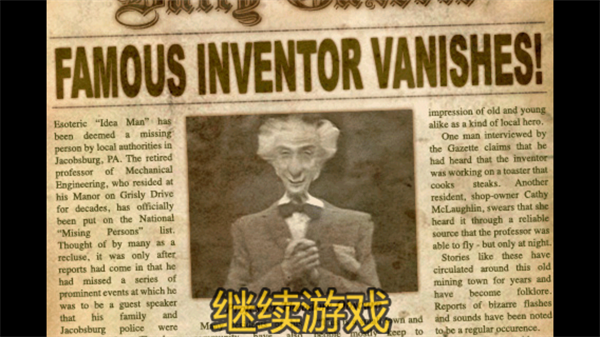 恐怖庄园的秘密(附攻略)