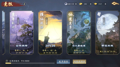 魔剑侠缘手游