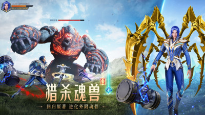 斗罗大陆魂师对决手游