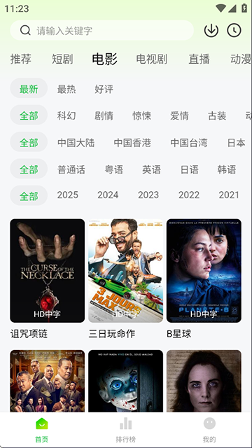 麦田影院app