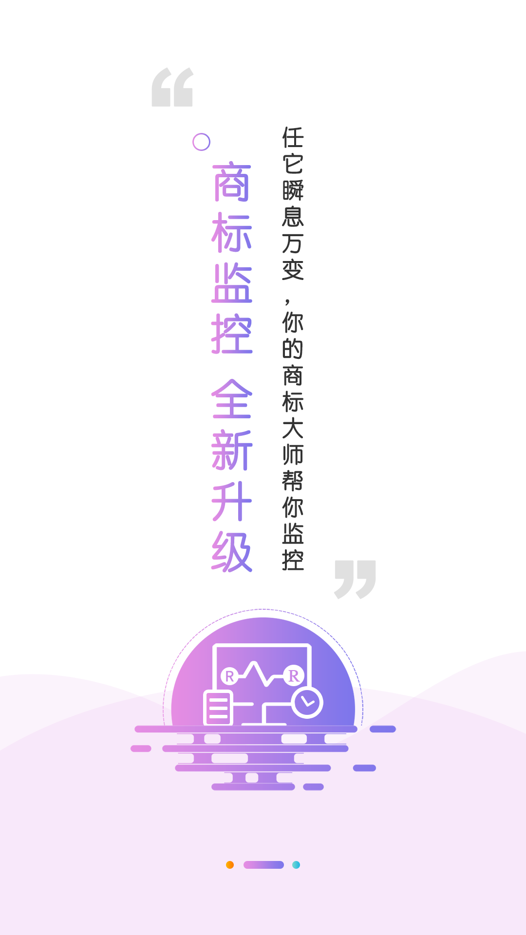 权大师APP