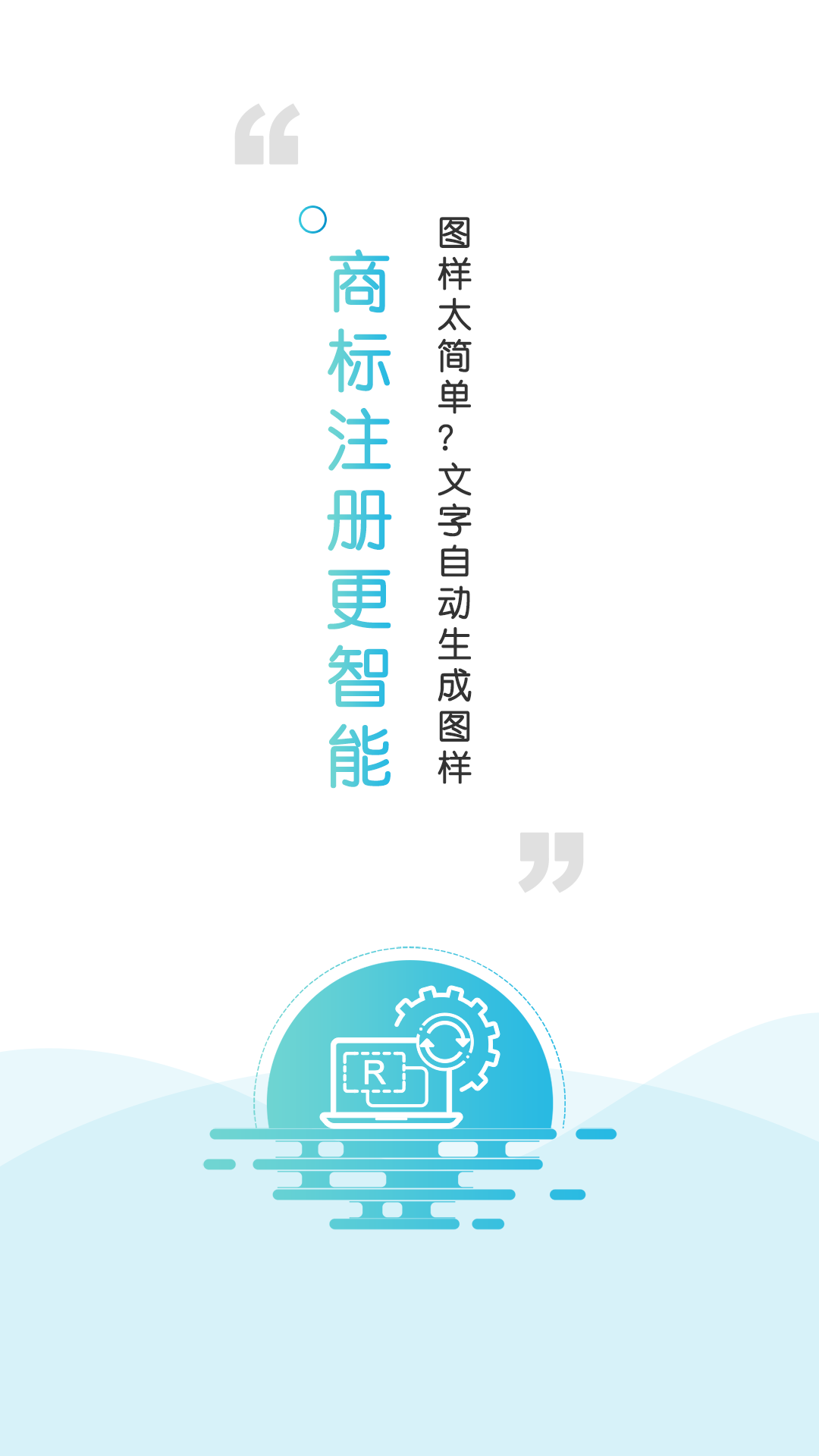 权大师APP