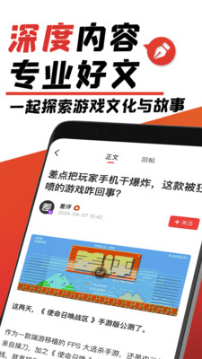 游民星空手机版