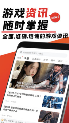 游民星空手机版