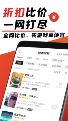 游民星空手机版
