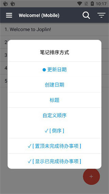 Joplin安卓版