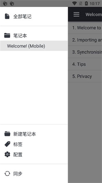Joplin安卓版