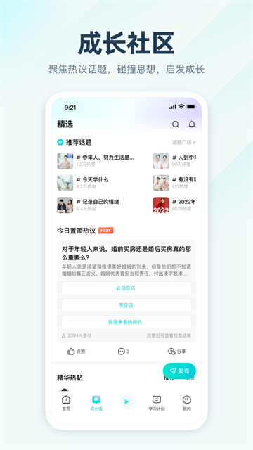 简知app