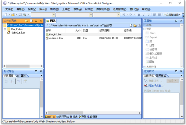 FrontPage2007免费版