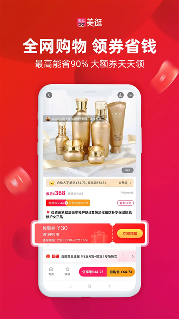 美逛app