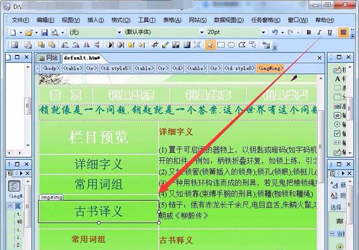FrontPage2007免费版